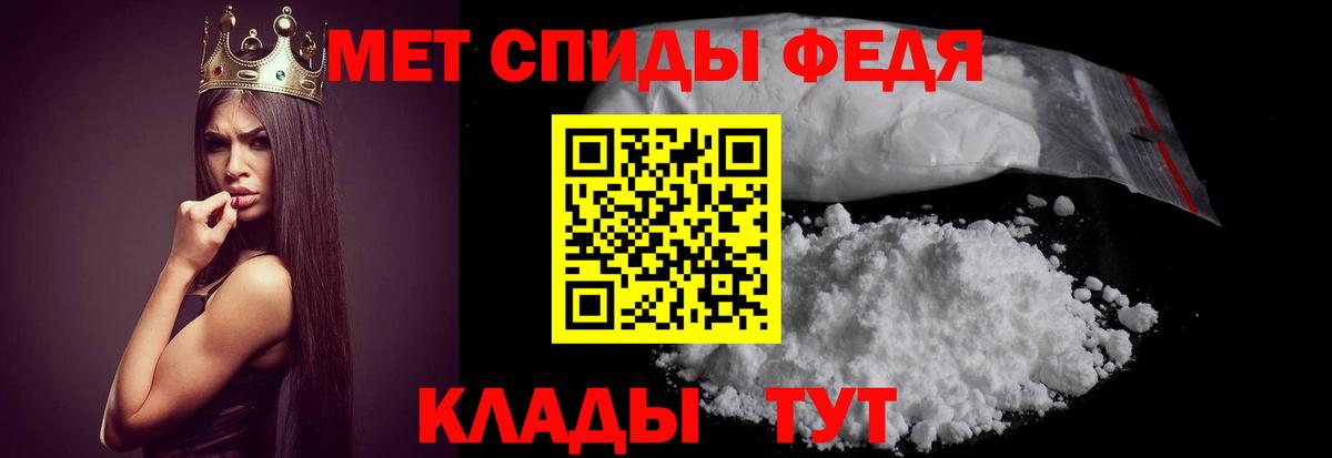 АМФЕТАМИН Premium Южноуральск