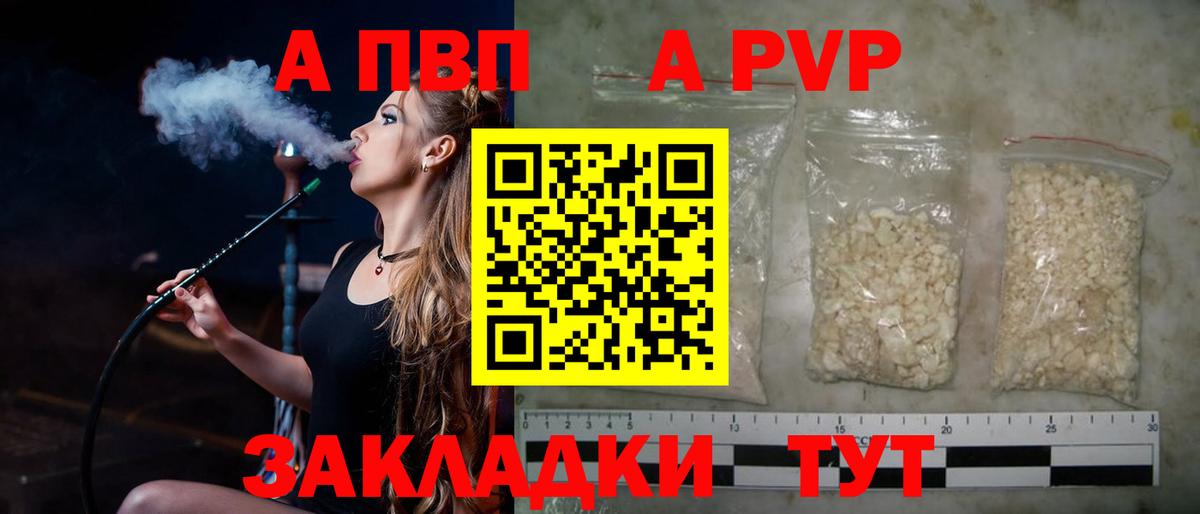 Альфа ПВП  Вход с VPN  Южноуральск  Alpha-PVP Crystall  APVP СК КРИС 