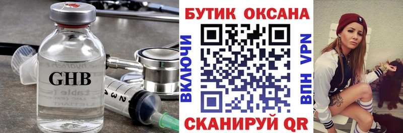 БУТИРАТ Butirat  Южноуральск 