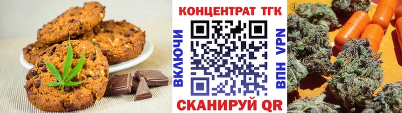 Печенье с ТГК конопля  Южноуральск 