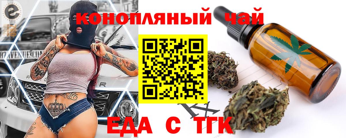 Южноуральск  Canna-Cookies конопля  Вход с VPN 