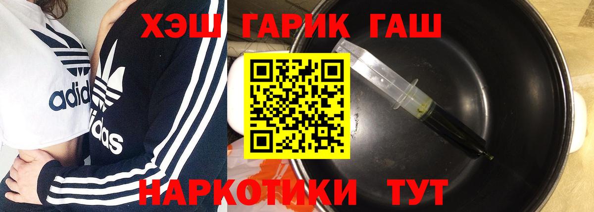 сколько стоит  Гашиш  ГАШ Изолятор  Южноуральск  Вход с VPN  Гашиш VHQ 