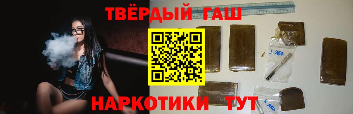 Гашиш убойный Южноуральск