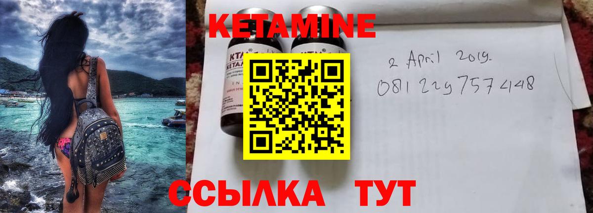 КЕТАМИН ketamine Южноуральск