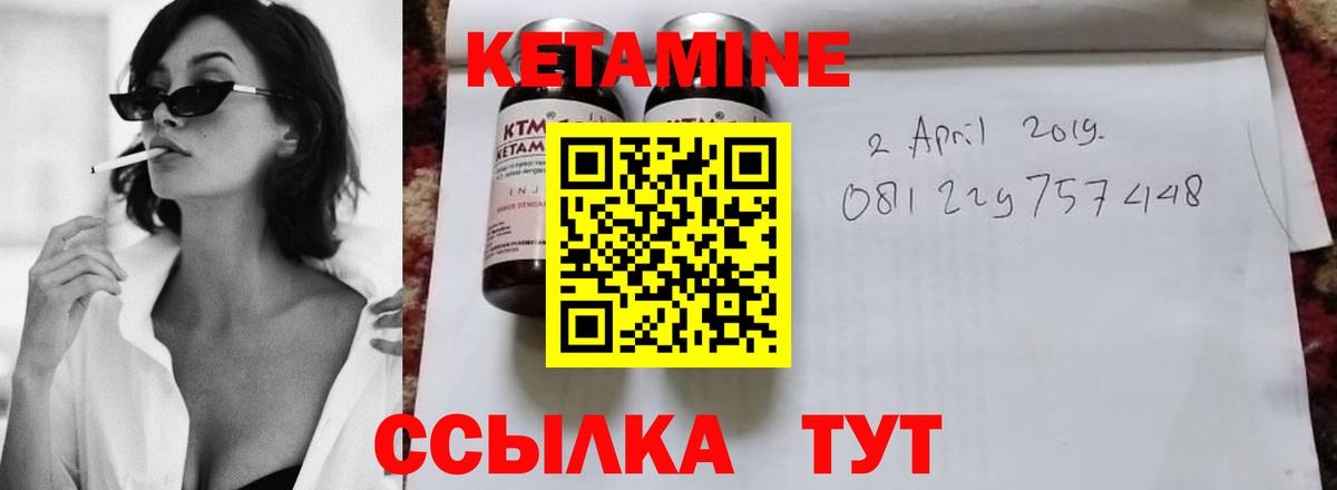 Южноуральск  Кетамин VHQ  Вход с VPN 