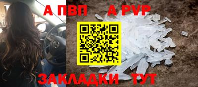 альфа пвп VHQ Конаково