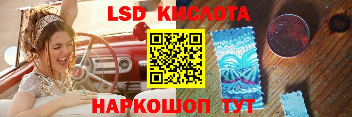 Лсд 25 экстази кислота Южноуральск