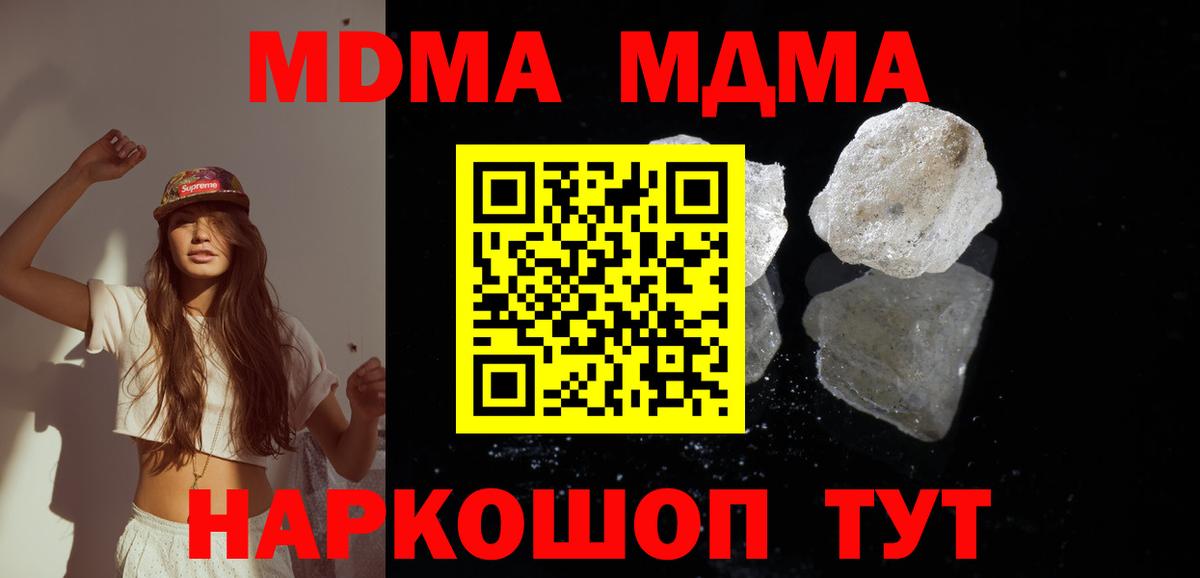 Южноуральск  МДМА  Вход с VPN  МДМА VHQ 