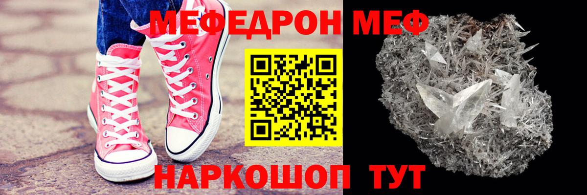 Мефедрон  Меф  Меф кристаллы  Вход с VPN  МЯУ-МЯУ mephedrone  Южноуральск 
