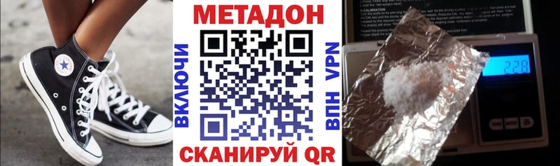 МЕТАДОН кристалл  Южноуральск 