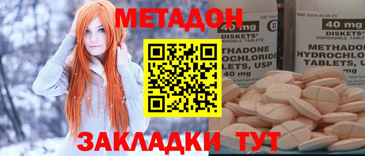 Южноуральск    ссылки  Вход с VPN  МЕТАДОН кристалл 