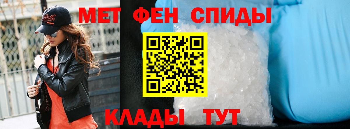 Южноуральск  Метамфетамин винт  Вход с VPN 