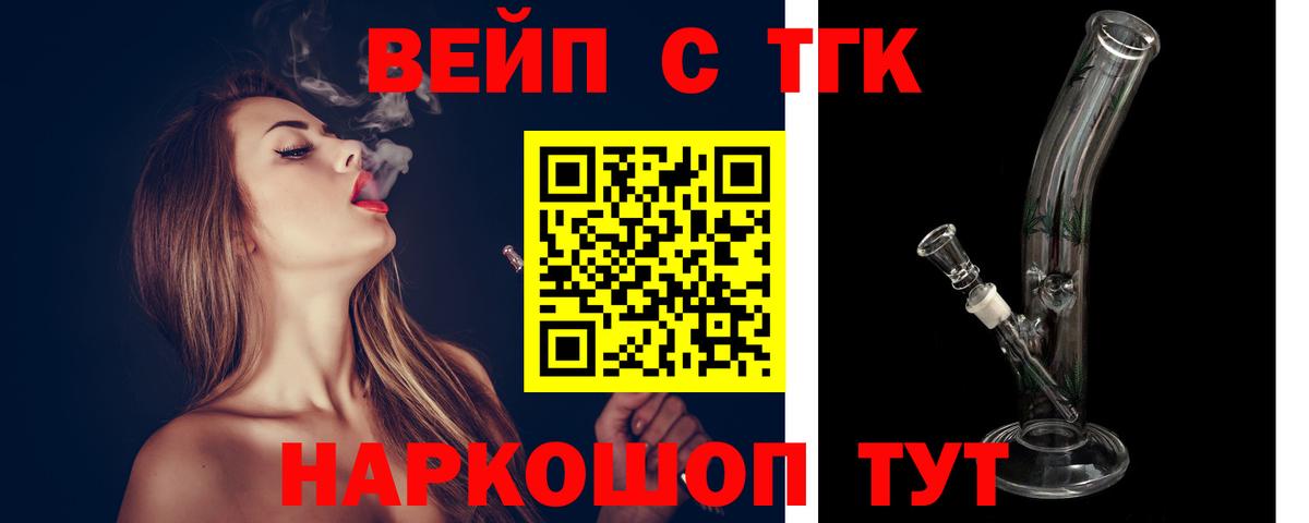 ТГК гашишное масло Южноуральск