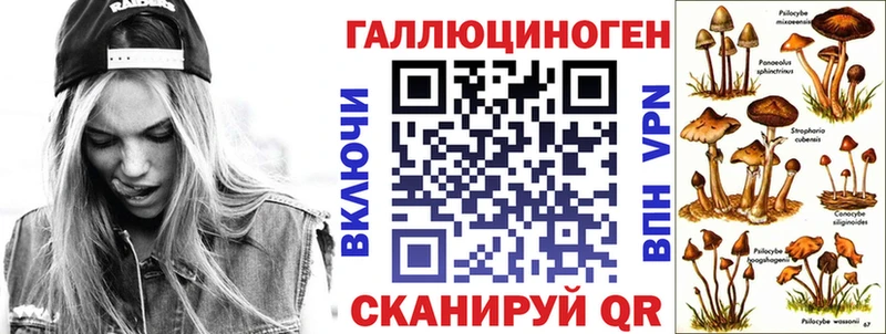 Псилоцибиновые грибы ЛСД  Южноуральск 