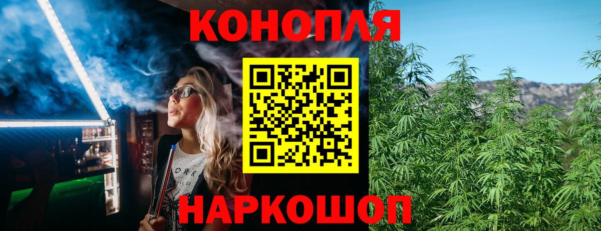 Южноуральск  Каннабис план  Марихуана Ganja  Вход с VPN 
